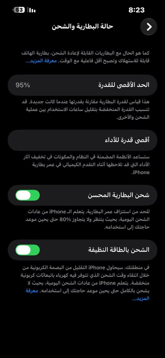 آيفون 13 برو ماكس • ٢٥٦ • بطارية ٩٥٪