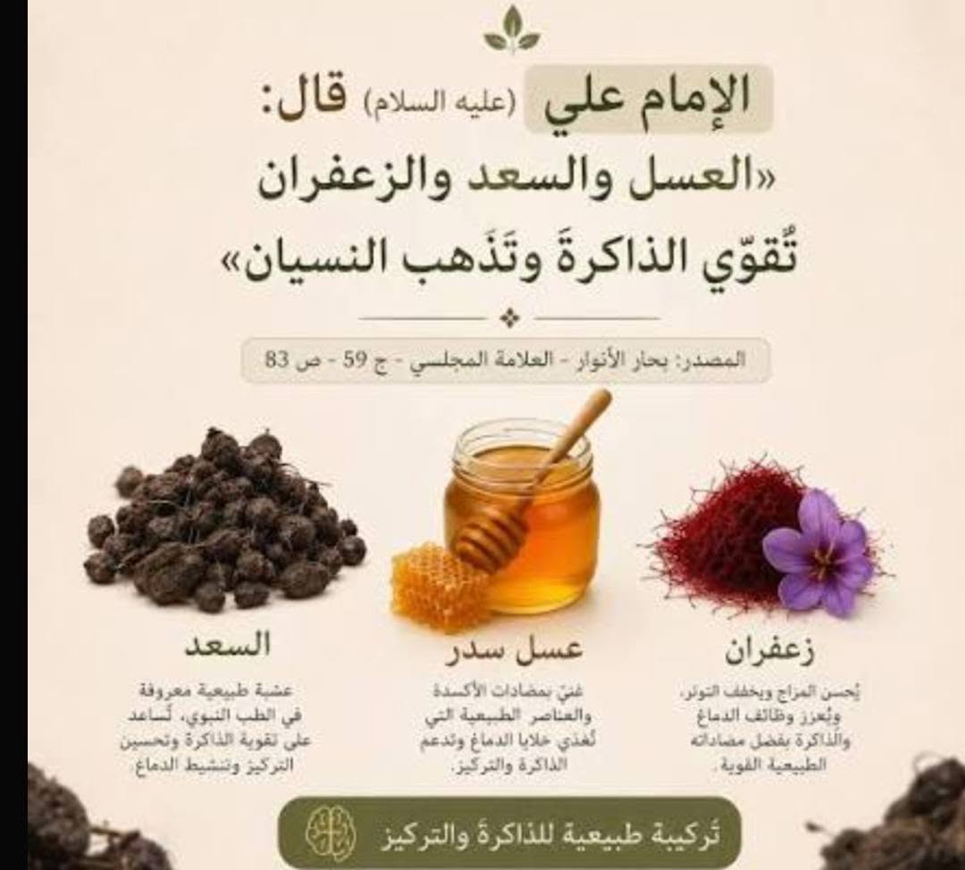 قال الله تعالى: {يَخْرُجُ مِن بُطُونِهَا شَرَابٌ مُّخْتَلِفٌ أَلْوَانُهُ فِيهِ شِفَاءٌ لِلنَّاسِ} [سورة النحل: 69

: جمعنا لكم النقاء والفوائد في باكج واحد؛
 عسل الجت (البرسيم) الخفيف واللذيذ المثالي للأطفال وطاقة اليوم، مع عسل القلمطوز (الكالبتوس) الأصلي، الصديق الأول للجهاز التنفسي والمناعة والمخفف الطبيعي للسعال والبلغم. عسل طبيعي 100% من الخلية إلى مائدتك مباشرة، مفحوص ومضمون وبأعلى درجات النقاء.
اطلب البكج الثنائي الآن بسعر خاص جداً! (ارسل رسالة عبر الواتساب او الاتصال عبر الرقم:‏‪***********‬‏).
