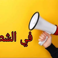 كهرباء • صيانة عامة • الشطرة