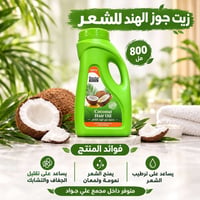 زيت جوز الهند • ٨٠٠مل • دكتور وايت