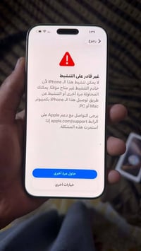 آيفون ١٦ برو ماكس • ٢٥٦ • تبديل بورد
