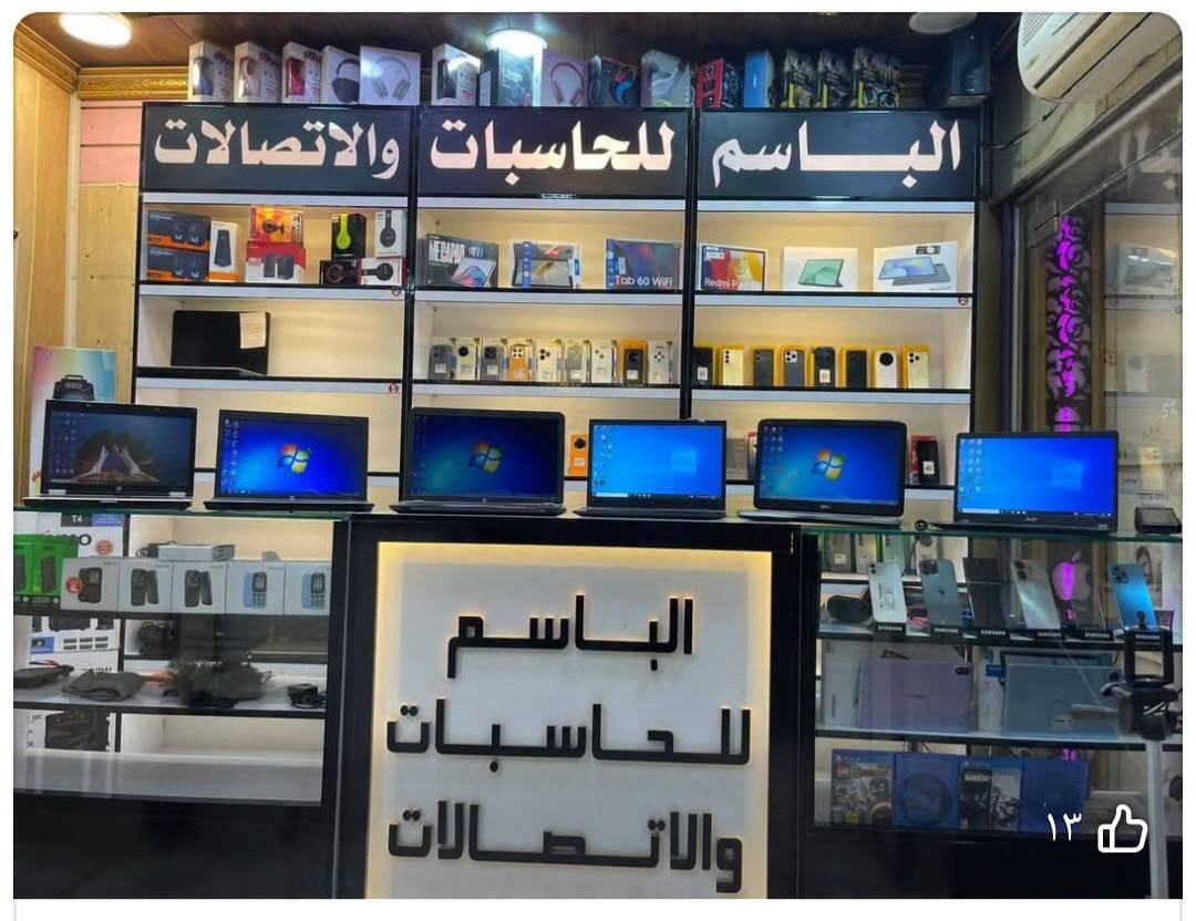 🧡💚 كل جديد ومستخدم... تلقوه عدنا! 💜❤️
🔥📱💻 وصلت وجبة جديدة ومميزة لدى مكتب الباسم للحاسبات والاتصالات! 🔥
إذا تدور على جهاز نظيف، مواصفات مناسبة وسعر منافس... تعال وشوف تشكيلتنا 👌😍
💻 حاسبات ولابتوبات من أشهر الماركات:
🔹 Dell
🔹 Lenovo
🔹 HP
🔹 Acer
📱 هواتف وتابلتات من مختلف الشركات:
🍎 iPhone
💙 Samsung Galaxy
💜 HONOR
🔥 Infinix
⚡ TECNO
💚 realme
❤️ Redmi
🧡 Xiaomi
💛 POCO
📱 وجميع أنواع أجهزة الـ iPad
🎯 جديد ومستعمل • خيارات متعددة • أسعار منافسة • فحص قبل الشراء
🛍️ لا تفوّت الوجبة الجديدة... مرّ علينا واختار جهازك بنفسك! 😍🔥
⭐ مكتب الباسم للحاسبات و الاتصالات  ⭐
📍 ديالى – المقدادية – حي المعلمين
🔥 أحدث الأجهزة والإكسسوارات
💰 عروض وأسعار منافسة
🔄 بيع وشراء واستبدال حسب المتوفر
🚚 توصيل لجميع محافظات العراق
📞 للاستفسار والحجز:
☎️ ***********
☎️ ***********
📸 Instagram: @albasim2006
🎵 TikTok: @sa_rkl
💙 ثقتكم بنا... سر نجاحنا
#الباسم_للحاسبات_والاتصالات
#ديالى #المقدادية #حي_المعلمين
#حاسبات #لابتوبات #موبايلات #ايفون #سامسونگ #هونر #انفنكس #تكنو #ريلمي #ريدمي #شاومي #POCO #iPad

نص مكتوب في الصور:
- جميع انواع الحاسبات
- الاجهزة الهاتف النقال
- أجهزة انترنت & صيانة
- ديالى المقدادية ح. المعلمين