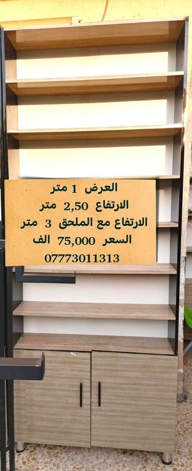معرض خشب • ستان ذهبي • ستان حذاء حديد