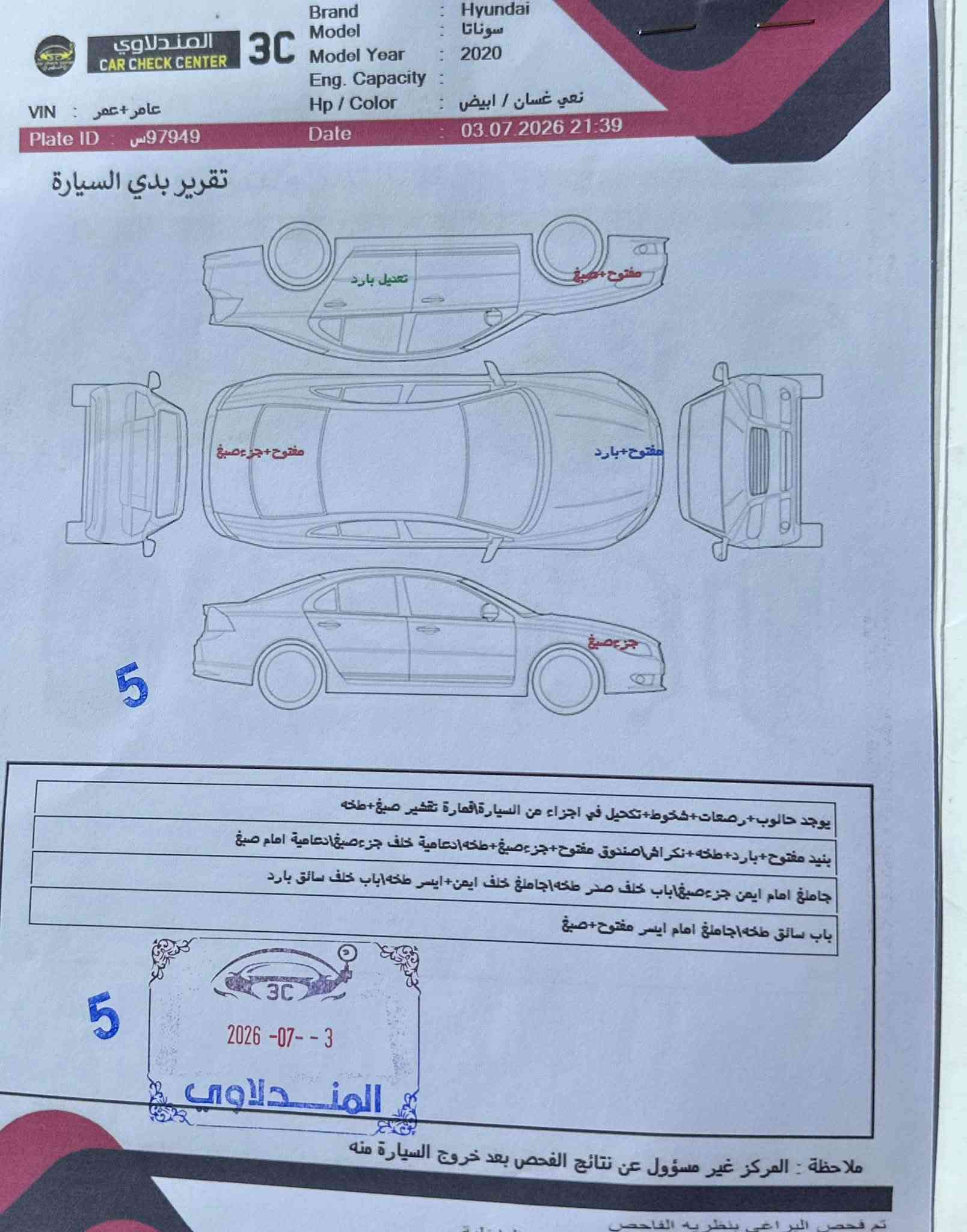 السلام عليكم 🫡(Hyundai Sonata)
للبيع او مراوس حسب القناعه 
مديل 2020 
المحرك:(2.5L GDI MPI DOHC) 4 سلندر  برغي ما مفتوح بيه 
كير AT 
8 نمر 
ماشيه 55 الف ميل 
المواصفات : 
اوتو هولد و Auto Stop
سايد برك بصمه 
رادار امامي خلفي 
تحديد مسار 
قياده اليه 
اربع مودات قياده CUSTOM /SPORT/NORMAL/SMART
اناره LED
كامره دوراه 
شاشه كبيره Apple CarPlay
تحكمات جهتين 
وبعد بيه هواي مواصفات  
والسونار موجود بالمنشور 
العنوان بغداد الغزاليه 
للستفسار رقم ***********
