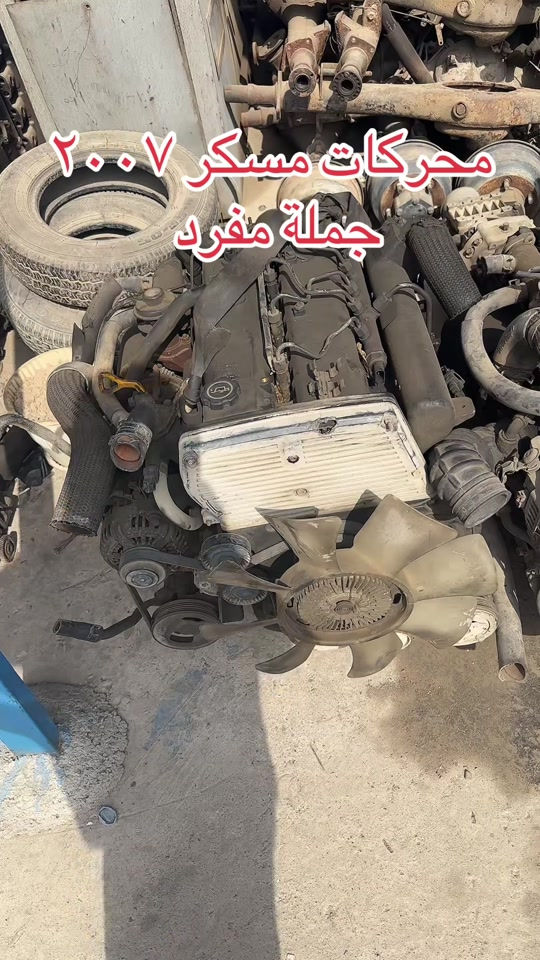 محركات مسكر • ٢٠٠٧ • موصل