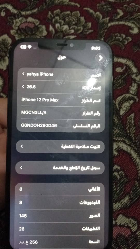 آيفون 12 برو ماكس مستعجل على بيعوا سعر مناسب 250 مبدل شاشة وبطارية
تواصل واتساب ***********
