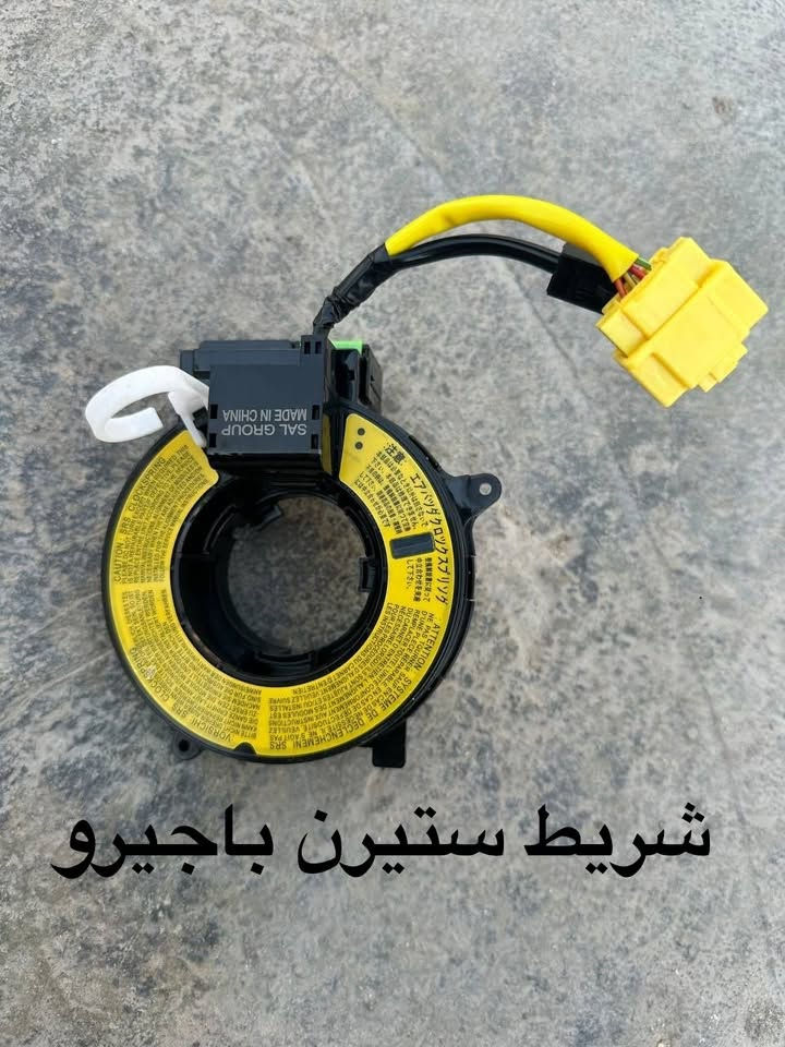 باجيرو • قطع غيار • بغداد السنك