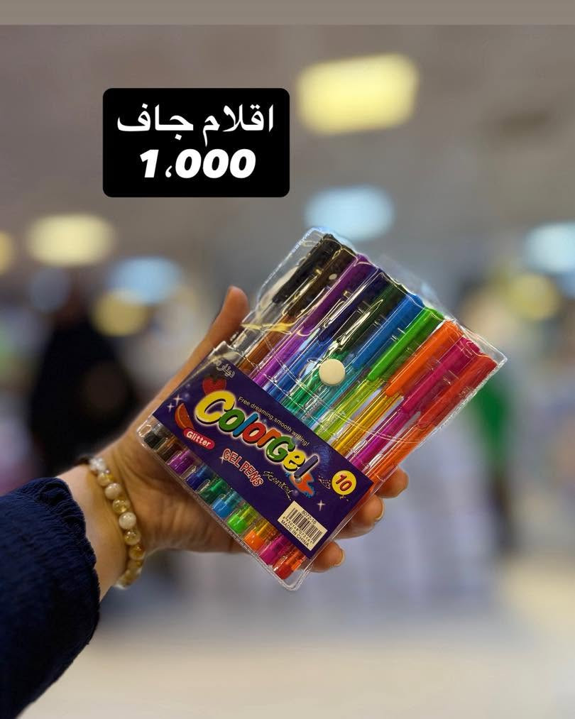 ‎ابو علي منزلية
‎@ارخص الاسعار
أنت الربحان ويه ابو علي منزلية الجديدوراقي اسعار تحطيم
عنوان بغداد زعفرانية
للحجز 
‏٠٧٧٢٢٢٩٩٣٢ ‭
***********

نص مكتوب في الصور:
- اقلام رصاص 1.000
- علبة مقطاطه + مساحه
- سعر 1،000
- دفتر ملاحظات 1.000
- اقلام تصحيح 1,000
- اقلام جاف
- 1،000