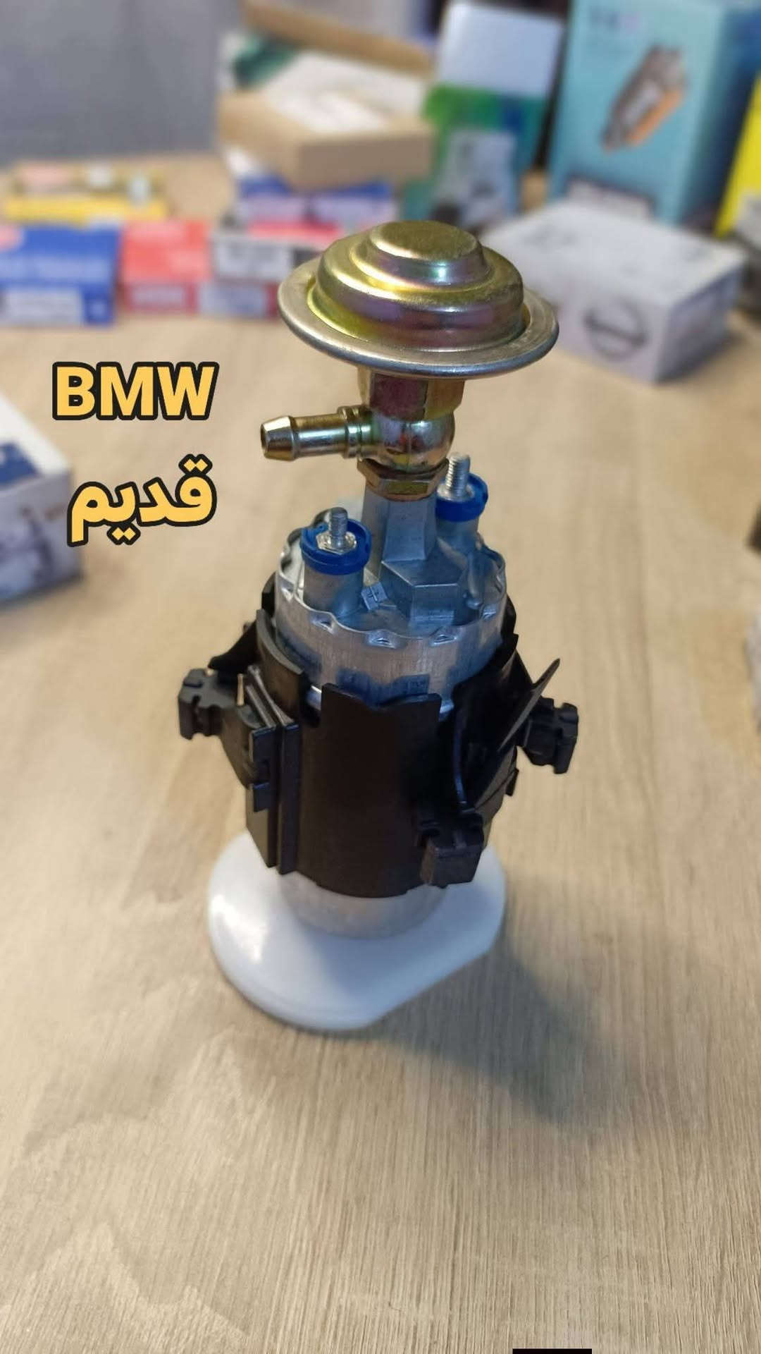 مضخة وقود • BMW • E34/E32