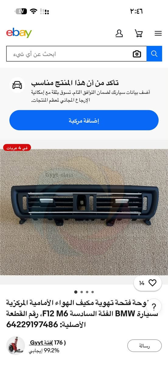 بي ام دبليو F12 • لوحة فتحة تهوية • 64229197486
