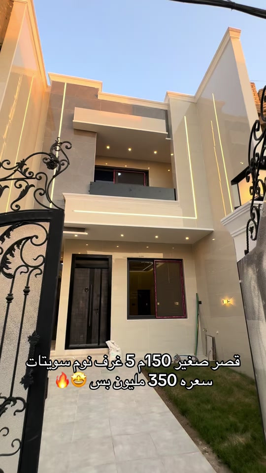 ١٥٠م واجه ٦ نزال ٢٥  يحتوى على ٥ غرف نوم وحمامات ٥ عرض شارع ١٥م ورصيف فول مرمر ومودرن موقع ديوان المخابرات حي جهاد  للاتصال ***********  #الشعب_الصيني_ماله_حل😂😂 #fypシ゚ #بغداد #viral #العراق 
