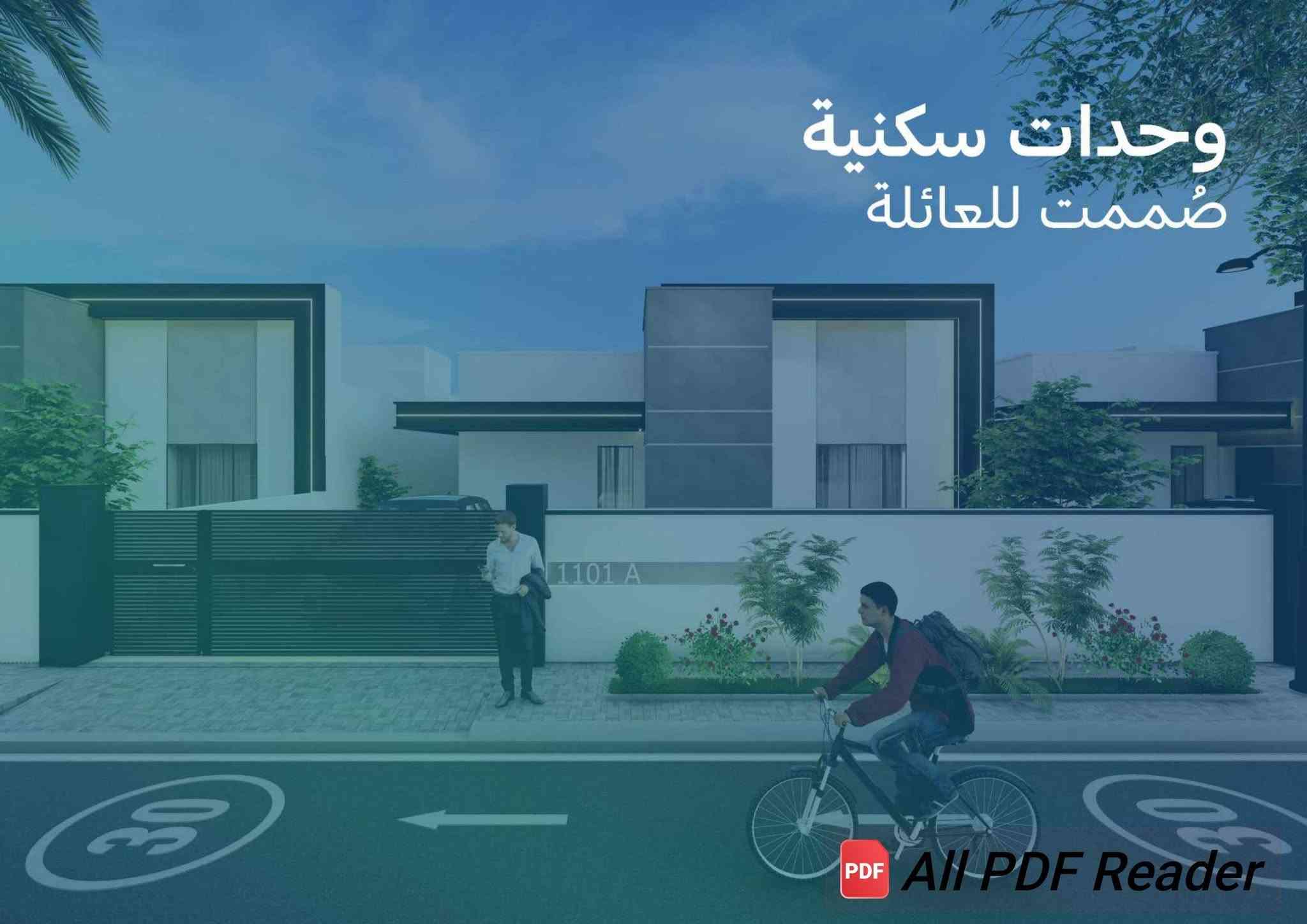 امام جامعة الانبار • مجمع الواحات • ٢٤٠م