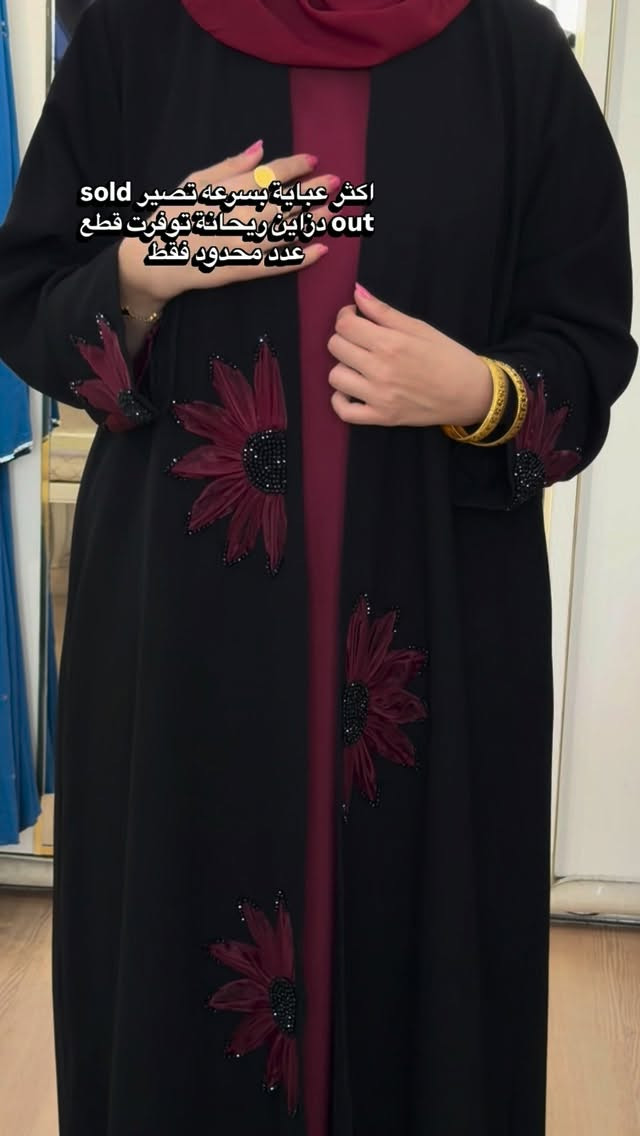 عبايات • ريحانة • البصرة الجبيلة