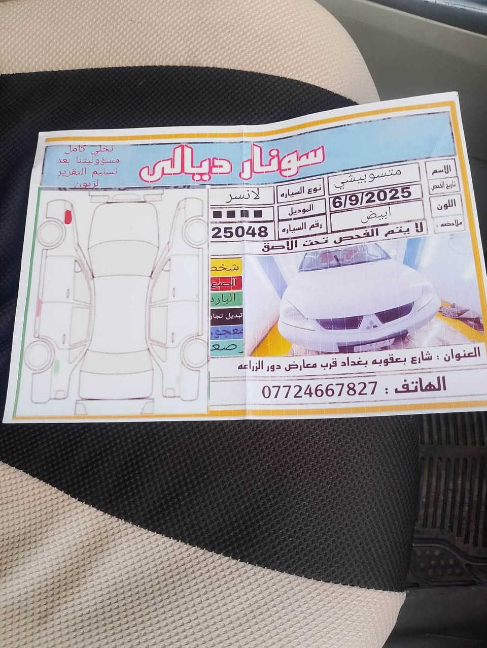 لانسر • ٢٠١٠ • اوتوماتيك