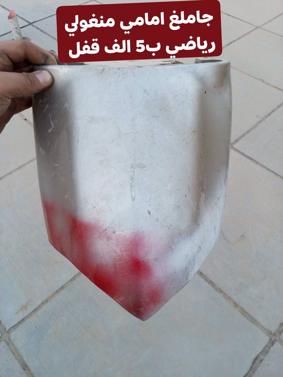 قطع ماكس • ذيل خلفي • جامله امامي