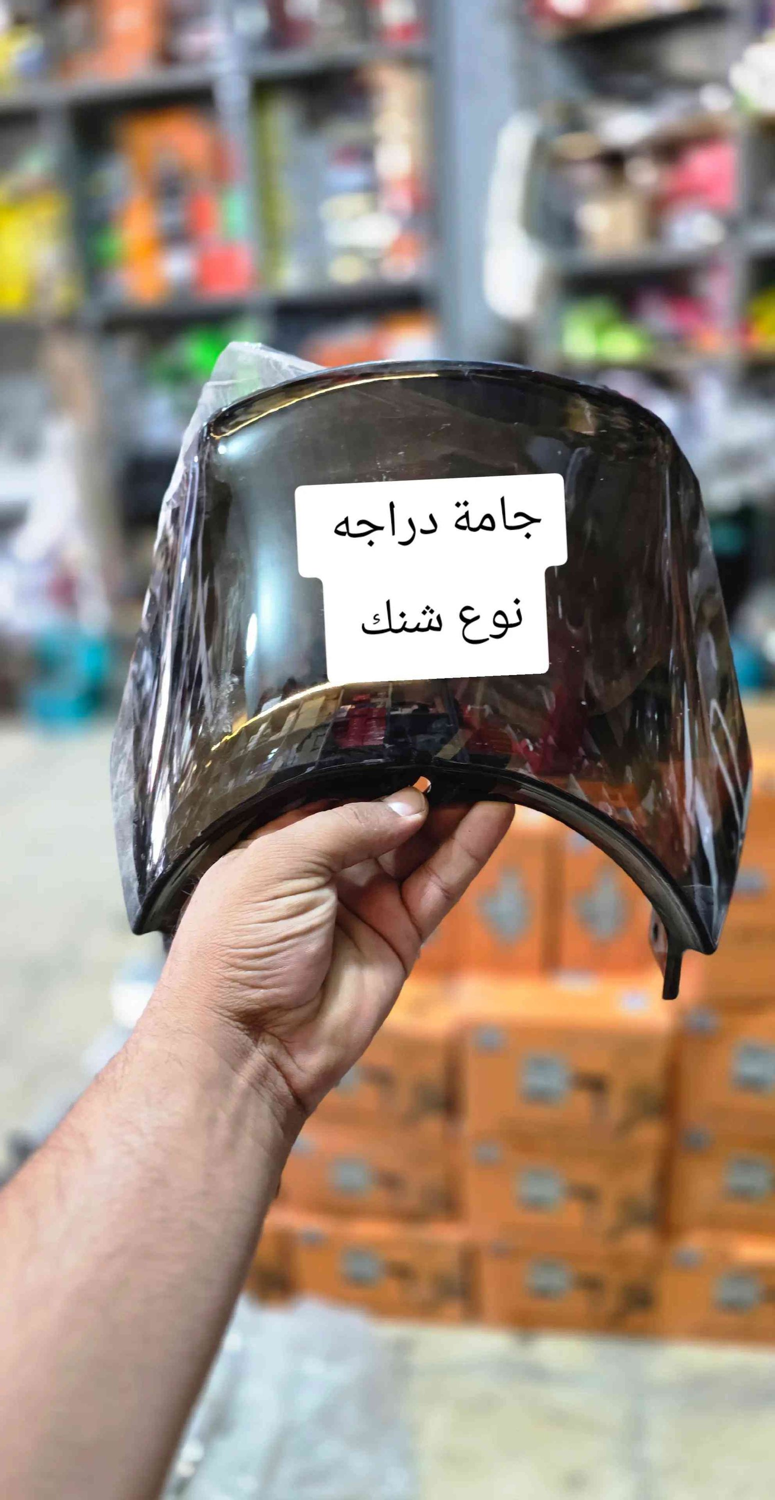 عنوان المحل موصل جانب الايمن حي الزنجيلي  يوجد خدمة توصيل جميع المحافظات  *********** واتساب 
