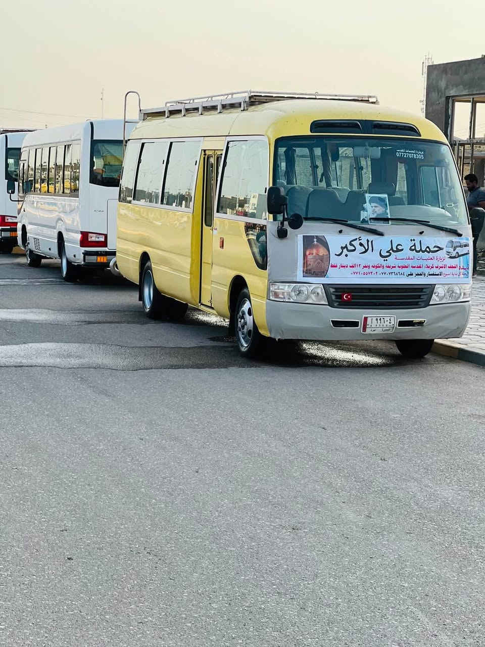 🌹بسم الله الرحمن الرحيم 🌹
🕌تعلن حملة علي الأكبر الزيارات العتبات المقدسة مبيت اليلتين

🕌موعد رحلة كل يوم خميس     سرع بالحجز بلاش نفر (15)الف 

❄️النجف الشرف مبيت

❄️كربلاء المقدسة مبيت      

❄️علوية شريفة 

❄️ الكوفه مسلم ابن عقيل

     كوستر حديث نت داخل سيارة                                                     تبريد ❄️  عوائل فقط

الحجز الانتصال ع رقم واتساب 📱*********** /*********** ابو حسون

✅حملة علي الأكبر
