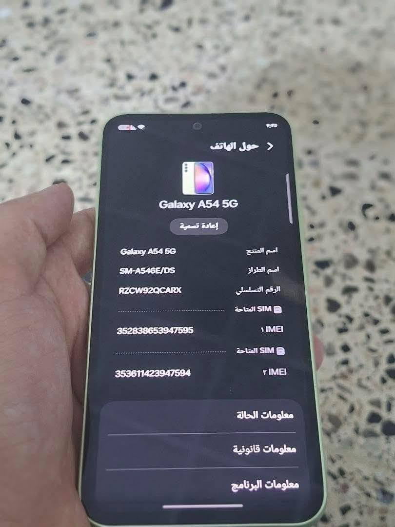 للبيع فقط لايوجد توصيل كلكسي A54 5G جهاز كارتونه موجوده وكيبل فقط ابد ماداخل تصليح فقط بي فطر بل ضهر وضربه خفيفه بل شاصي مامثر علا جهاز سعره 225 ذاكره 256 بصمه شاشه شغاله 90 فريم جهاز مكاني بغداد رقمي بي وتساب ***********

