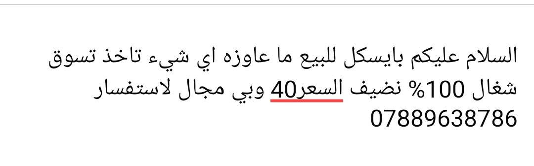 المكان ناصرية مركز ازديناويه لاستفسار ***********
