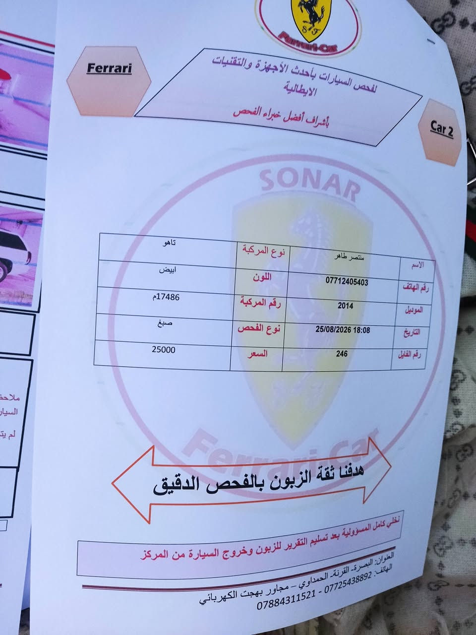 تاهو موديل 14اصل 8 فول مواصفات بيع او مراوس حسب الرغبه سعر 150 جاهزه حداده تبريد كهربائيات تمام كير مكينه جديد منظومه غاز بيها معامله تنزيل موديل هزه جديده رقم بغداد صاحبها يمي عنده وكاله عامه يتكفل بالتحويل اصوليات بيها كتاب فحص كامل بدون حادث فقط رش ربع باب صدر السائق بجم بدون دواخل او معجون اكو بارد موضح باقي شوف العين فحص كامل وقناعته مشتري مواصفات معروفه سعرها 150 عنده مراوس حسب الرغبه معامله موجوده بالسياره مال تنزيل موديل مكاني بصره قرنه يم كراج الموحد أدامه كامله باتري جديد رقم الهاتف *********** بي واتساب
