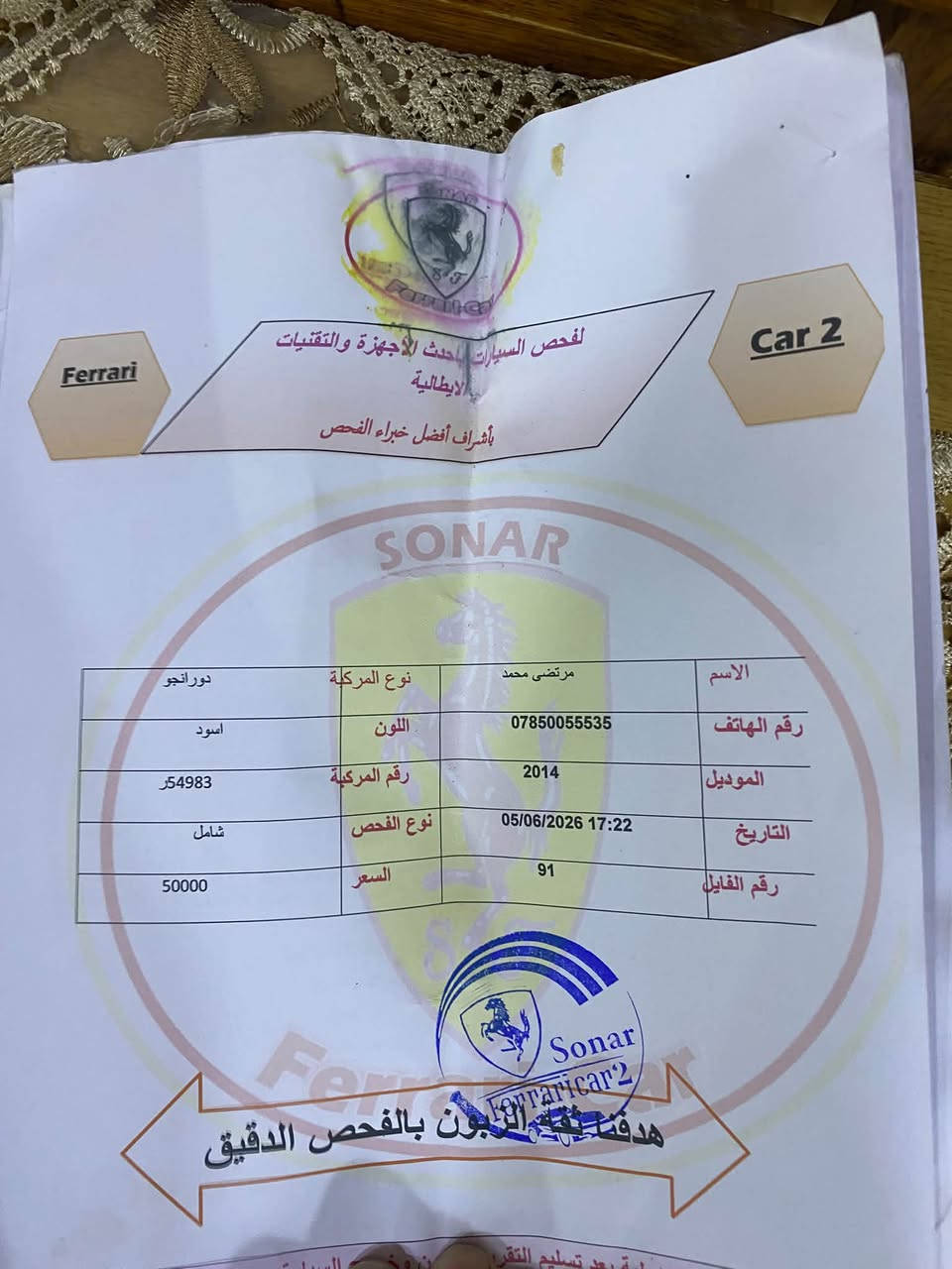 سلام عليكم
🔵مواصفات 3قطع تبريد حساسات خالفيه حساسات أمانيه تشغيل عن بعد ترحيب ذاتي كشنات كهرباء فول فول عده الفتحه كير ماوس
🔵مكينه 3600خير من الله كير زين 
🔵بيهة3قطع وبيه ربع القماره مصبوغه اثر خياس 3بيبان بهن داءره زيغيره خياس موضح بل منشور 
🔵تخم تاير ادامه المكينه خير من الله⚫️السعر 170وبيهة مجال مكان بصره 
الرقم ***********

‏🔴ملاحضه موجود من ٥الصبح ١٢ليل
