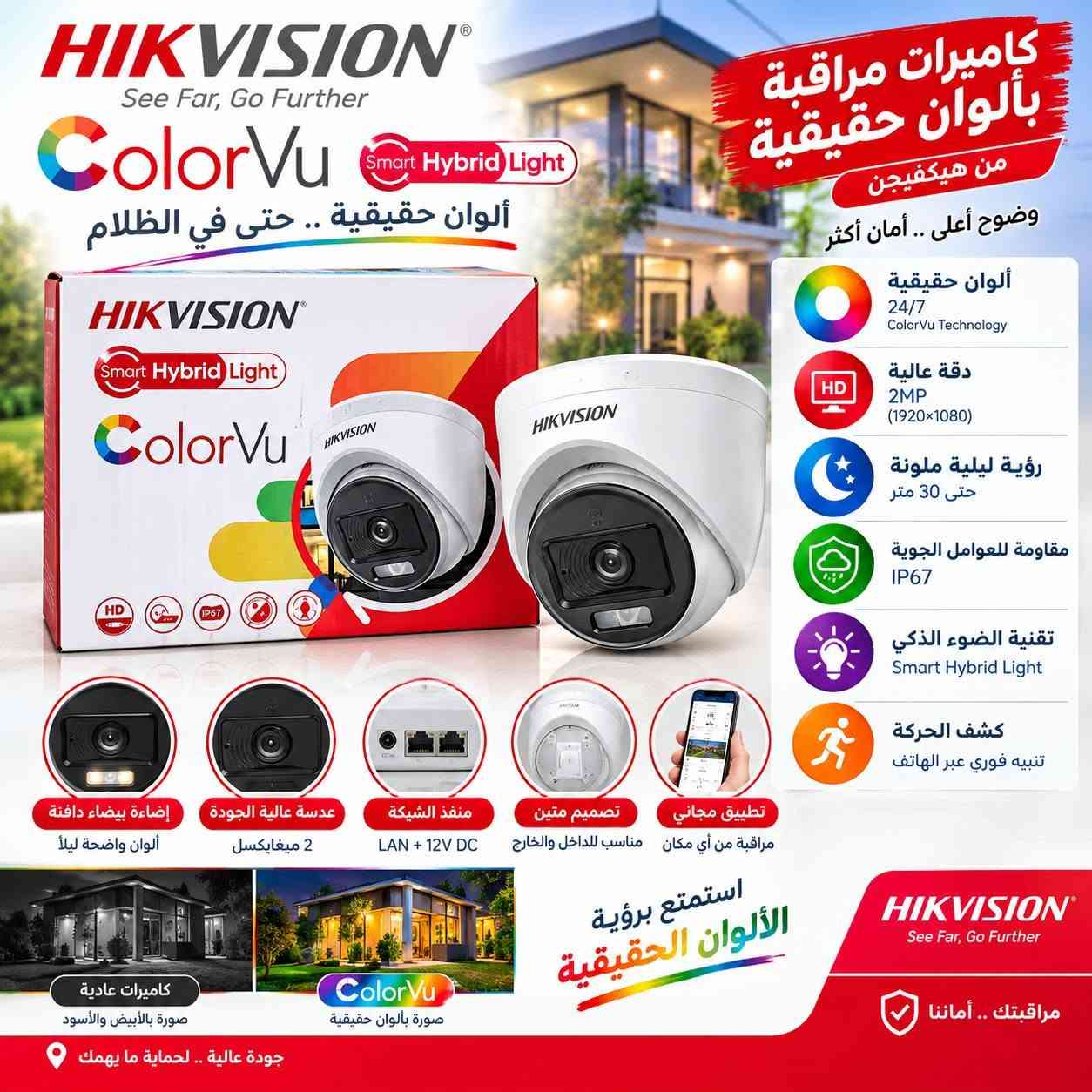 📡 مركز السلام | خدمات تقنية متكاملة
نقدّم لكم خدماتنا بكل اهتمام وحرص، ونوفر حلولًا تقنية موثوقة تناسب احتياجاتكم:
📹 كاميرات مراقبة
💡 إنارة وتجهيز
📡 شبكات واي فاي
🌐 اشتراكات أنترانيت
🔧 صيانة وتنصيب
🛠️ دعم فني ومتابعة مستمرة
نسعى دائمًا لتقديم جودة عالية، إنجاز سريع، وخدمة موثوقة من بداية العمل وحتى إتمامه.
📍 موقعنا: الدورة – البوعيثة، قرب آدم مول
📞 للحجز والاستعلام والتواصل:
***********
***********
📲 متوفرين على هذين الرقمين لاستقبال استفساراتكم وحجوزاتكم.
💛 مركز السلام… خدمتكم تهمنا، وثقتكم مسؤوليتنا.

نص مكتوب في الصور:
- الأفضل دائماً مركز السلام خدماتنا: كاميرات مراقبة، إنارة، صيانة، ونصب وإشتراك إنترنت أمان وتواصل بكل مكان أمان عالي جودة عالية دعم فني مستمر سرعة في الإنجاز المهندسة يسرى رزاق شمري مركز السلام خدماتنا: كاميرات مراقبة، إنارة، صيانة، ونصب وإشتراك إنترنت كاميرات مراقبة شبكات واي فاي إنارة محترفة صيانة وتنصيب إشتراكات إنترنت للحجز والإستعلام: *********** *********** *********** الدورة البوعيثه قرب آدم مول لأن راحتك تهمنا ♡ مركز السلام خيارك الأفضل الدورة البوعيثه قرب آدم مول
- HIKVISION أمان أكثر .. لحياة مطمئنة TURBO HD SURVEILLANCE KIT طقم مراقبة كامل عالي الدقة High-Definition camera كاميرا عالية الدقة Mega-pixel resolution دقة عالية بعدد ميغايكسل Full channel HD resolution recording DVR مسجل يدعم دقة عالية لجميع القنوات HDMI output for HD local playback مخرج HDMI للمشاهدة المحلية بدقة عالية Live view from PC, MAC, smartphone&tablets المشاهدة الحية من الكمبيوتر والماك والهواتف الذكية والأجهزة اللوحية User friendly GUI واجهة مستخدم سهلة وبسيطة مراقبة من أي مكان وفي أي وقت عبر هاتفك الذكي iOS Android PC / MAC EASY-TO-INSTALL سهل التركيب محتويات الطقم كاميرات خارجية (برد شبكي) x 2 كاميرات داخلية (دوم) x 2 مسجل فيديو رقمي (DVR) x 1 كابلات وتوصيلات كاملة x 1 للمنازل للمحلات التجارية للمكاتب للمصانع للمدارس حماية أفضل .. لبيتك وممتلكاتك
- يوجد لدينا اشتراكات أنترانيت نت سريع لأن حياتك تستاهل الأفضل سرعة عالية في التحميل والتنزيل استقرار دائم ما ينقطع مناسب للعائلات والشغل دعم فني متواصل موجود في مركزنا نرحبيك دايماً ويانا نّتك .. أولویتنا ♡
- POE-431P MINI DC UPS MULTIFUNCTIONAL NETWORK جهاز طاقة احتياطي صغير متعدد الاستخدامات للشيكات MINI DC UPS MULTIFUNCTIONAL NETWORK POE-431P 8800mAh Portable 5V/9V/12V Output POE Port 15V/24V Selectable Output for USB and DC Port PORTABLE POWER SUPPLY USB DC 5V/9V/12V POE Router Camera 8800mAh بطارية عالية السعة تدوم لفترة أطول MINI DC UPS MULTIFUNCTIONAL NETWORK خروج تيار مستمر DC 5V / 9V / 12V دعم PoE لتشغيل الكاميرات والأجهزة الشبكية حماية من الحمل الزائد والقصر الكهربائي بطارية مدمجة تضمن الاستمرار عند انقطاع الكهرباء مناسب للكاميرات و الراوترات و أجهزة الشبكة حجم صغير وتصميم عملي سهل التركيب والاستخدام IP Camera Router USB Network
- HIKVISION See Far, Go Further ColorVu Smart Hybrid Light ألوان حقيقية .. حتى في الظلام كاميرات مراقبة بألوان حقيقية من هيكفيجن وضوح أعلى .. أمان أكثر ألوان حقيقية 24/7 ColorVu Technology دقة عالية 2MP (1920x1080) رؤية ليلية ملونة حتى 30 متر مقاومة للعوامل الجوية IP67 تقنية الضوء الذكي Smart Hybrid Light كشف الحركة تنبيه فوري عبر الهاتف HIKVISION Smart Hybrid Light ColorVu HD IP67 إضاءة بيضاء دافئة ألوان واضحة ليلاً عدسة عالية الجودة 2 ميغا بكسل منفذ الشبكة LAN + 12V DC تصميم متين مناسب للداخل والخارج تطبيق مجاني مراقبة من أي مكان استمتع برؤية الألوان الحقيقية كاميرات عادية صورة بالأبيض والأسود ColorVu صورة بألوان حقيقية جودة عالية .. لحماية ما يهمك مراقبتك .. أماننا