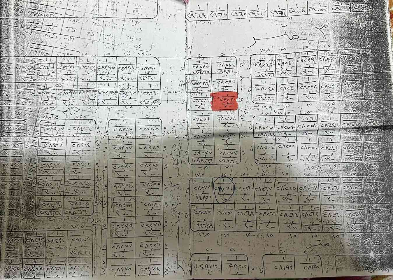 السلام عليكم عندي قطعه ارض طابو صرف بلنهروان السند موضح بلصوره باسمي القطعه مساحتها 300 متر السعر 16 وبيها مجال 
***********
واتساب ***********

