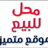 قريب البنفسج • ١٠م • محل ملابس