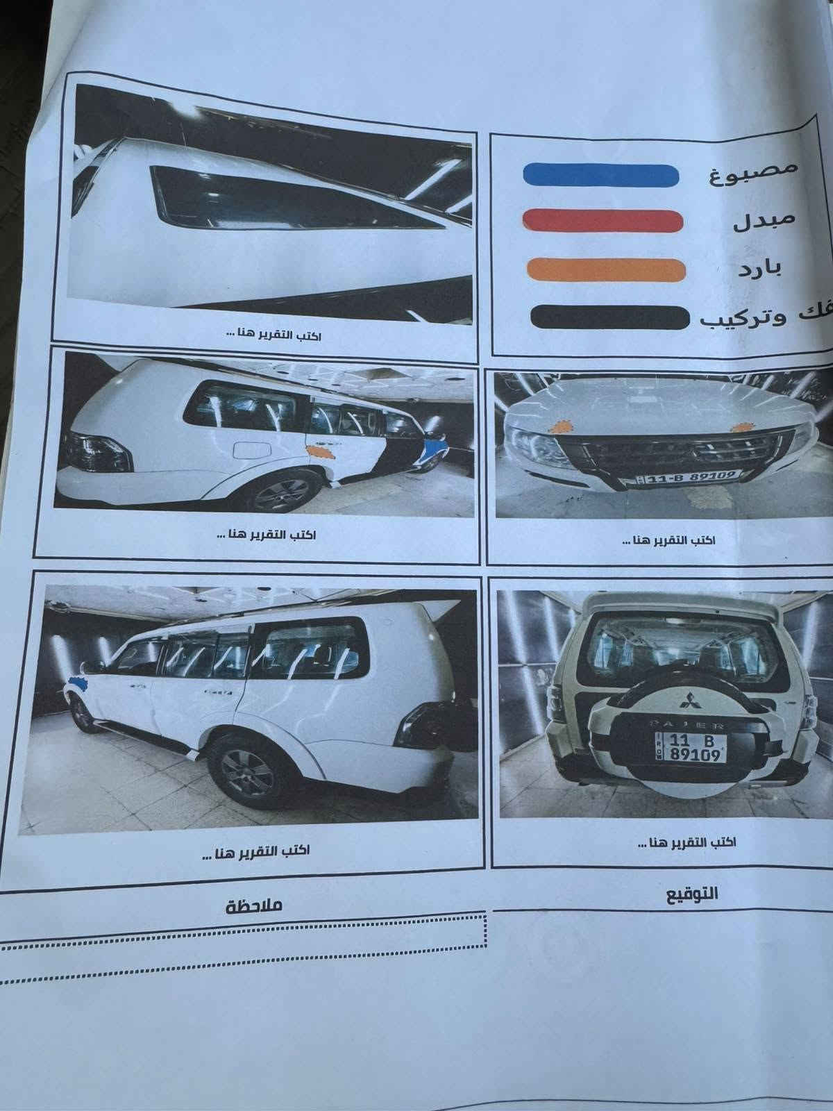 باجيرو ٢٠٠٨ خليجي مكفوله كفاله عامه
ماعده جاملغ امامي صبغ

فول مواصفات فتحه مري شفط ترحيب كشنات جلد كهرباء تدفه تبريد ثلج 

٧ راكب كامره وشاشه 
محرك 3000
سياره بيهه منظومه غاز تنسه صرف بانزين

حداديه إماميه وخلفيه جديده

بوش اكسن جديده

معالج طسه دشبول 

السعر 108 

بغداد البلديات

للاستفسار *********** 

السونار مرفق
