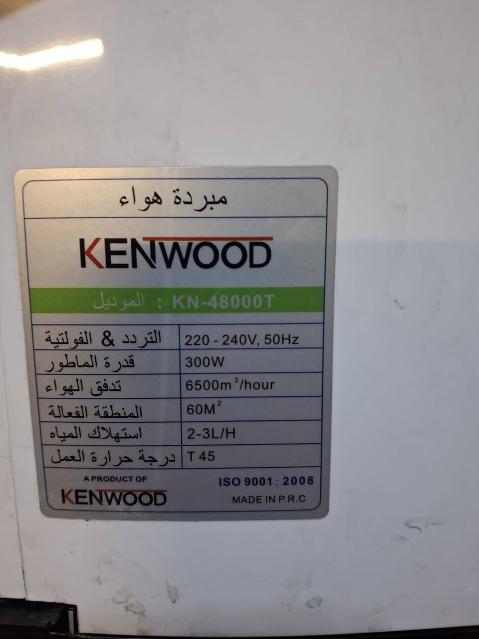 كينود داخلية الحجم الجبير
دبل سربس دفعها كلش قوي 
مانع رطوبة 
اضائة لد  
تحكم شاشة وريمونت كونترول 
استعمال شهر 
مكاني البلديات سعرها ٣٠٠ 
***********
