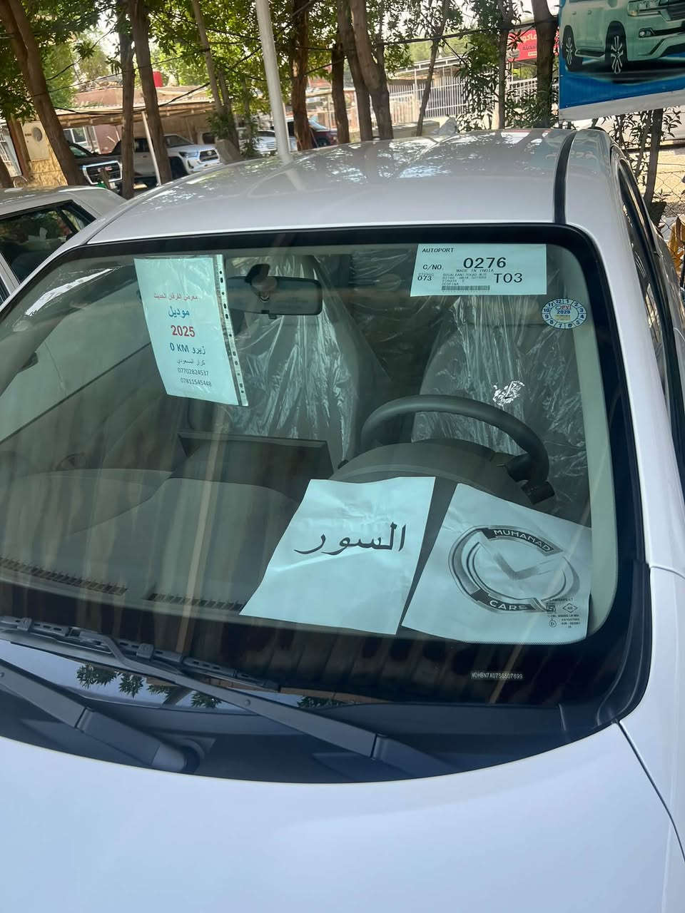 نيسان صني هندي  
🇮🇳
موديل 2025 + 2024
 زيرووو رقم اربيل

ضمان شركة السور 3 سنوات او 100 الف Km🙏🏻

المواصفات: 

شاشة،
شباك الجديد النحلة، 
كاميرا خلفية، 
سويج ريمونت عدد2، 
جام كهرباء عدد2، 
اشاير بالجاملغ، 
داخل بيجي،
ايرباك عدد 2، 
يدات نيكل، 
سبايدر اصلي، 
اريل نفكيتر، 
بلوجكتر اصلي، 
محرك 1500، 
تجاوي كشنات عدد 5، 
مانع انزلاق، 
بلوتوث، 
ام البليته

#جميع السيارات مسجله باسم شركتنا في اربيل شرط التحويل او الوكاله 

كربلاء _معارض الحي الصناعي

للاستفسار عن الأسعار والتفاصيل اكثر الاتصال على ارقام المعرض 

#كرار_المسعودي_لتجارة_السيارات
#معرض_الفرقان
***********
***********
***********
