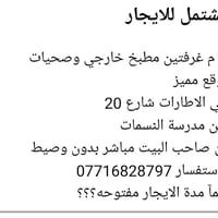 ٧٠م • غرفتين • حي الاطارات