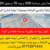 الغزالية النزاهة أ • ٢٠٠م • ماء وكهرباء