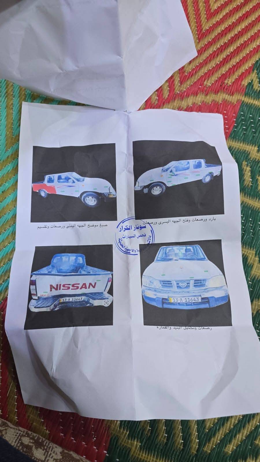 نيسان بيك • ٢٠١٤ • نجف