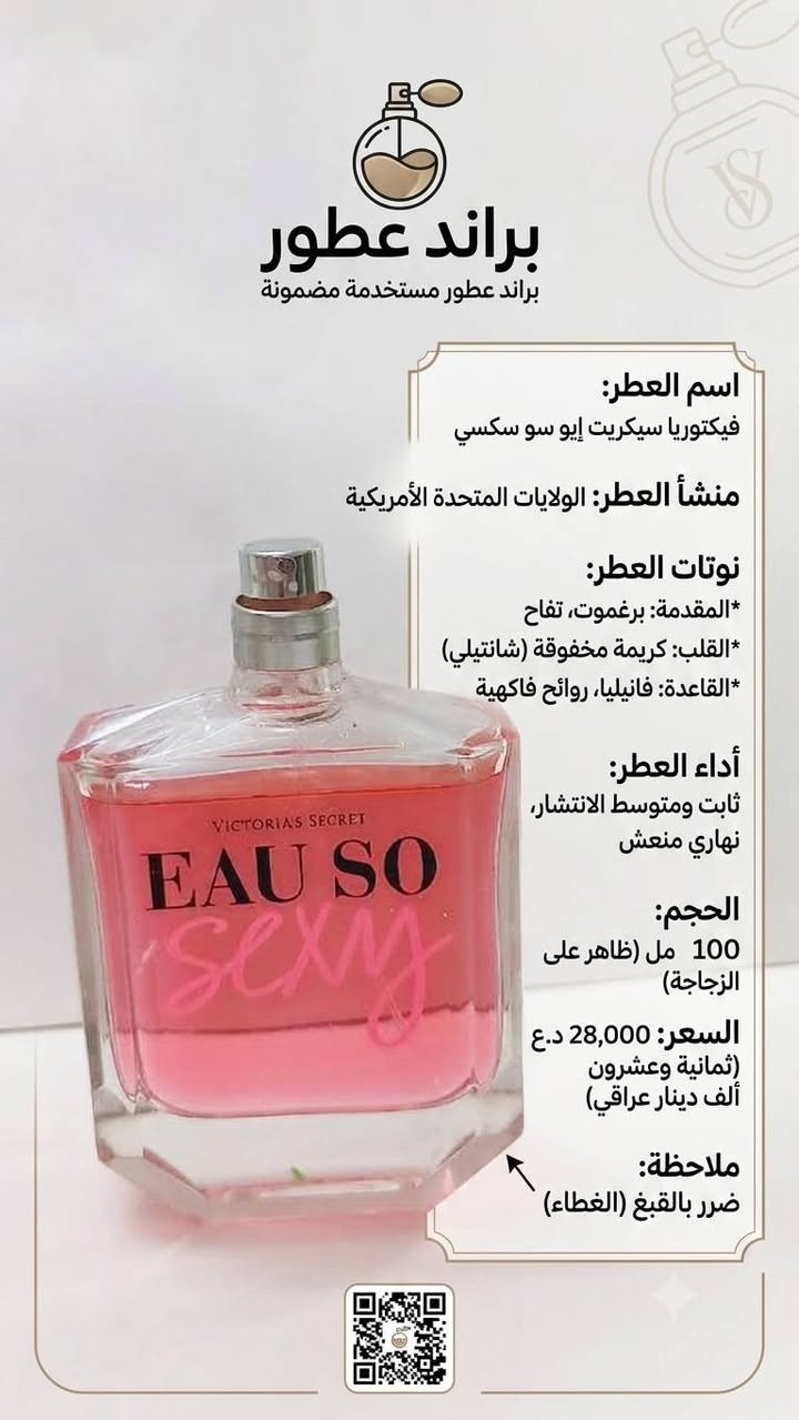 وجبة جديدة من مجموعة عطور براندات عالمية قطع تخبل ومثل كل مرة اصلية %بضمانتي وتصوير حقيقي للقطع مع ذكر كافة التفاصيل للعطر 
للحجز مراسلة خاص او على الواتساب ***********
