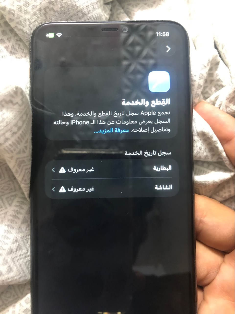 شونك كلبي توفر 11برو ماكس مبدل شاشة وبطارية يخبلن فيس ايدي شغال سعرة 225وبي مجال جهاز يخبل يرهم مراوس مكاني بغداد مدينة الصدر رقم *********** بغداد, العراق
