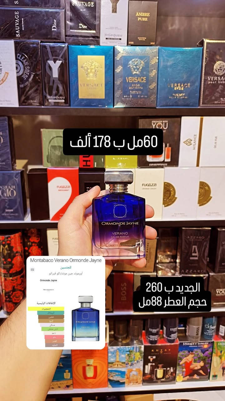 مجموعة عطور • زيرجوف إربا پورا • ديبتيك نيرولي
