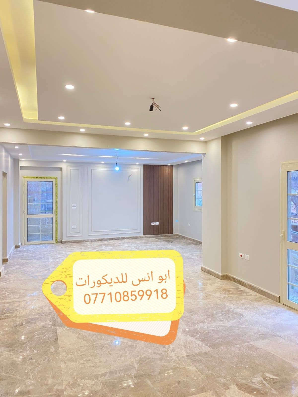 جبس بورد • سقوف ثانويه • متفرغ