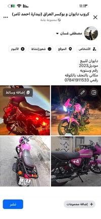 دايون • النخيف • الكوفة