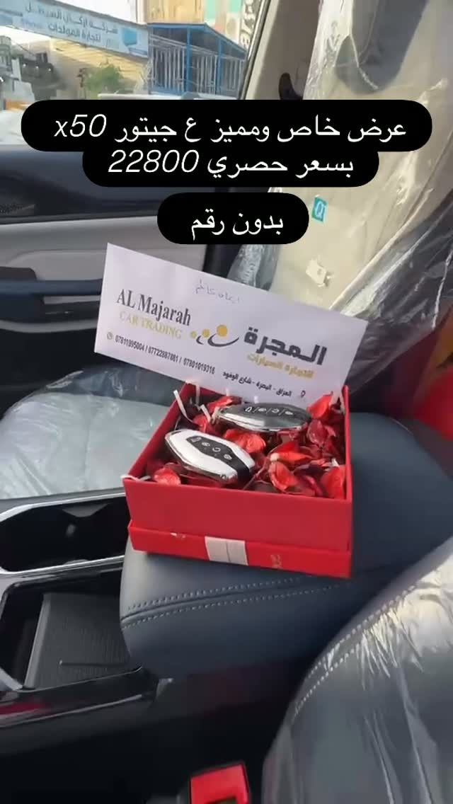 X50

نص مكتوب في الصور:
- عرض خاص ومميز ع جيتور x50 بسعر حصري 22800 بدون رقم