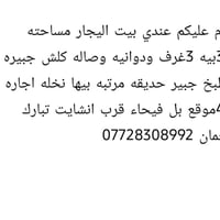 بل فيحاء • ٣٥٠م • ٣ غرف