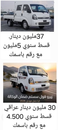قسط سنوي بدون فوائد • بدون كفيل • كيا حمل ٢٠٢٥
