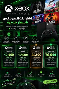 اشتراكات اكس بوكس • جيم باس • تسليم فوري