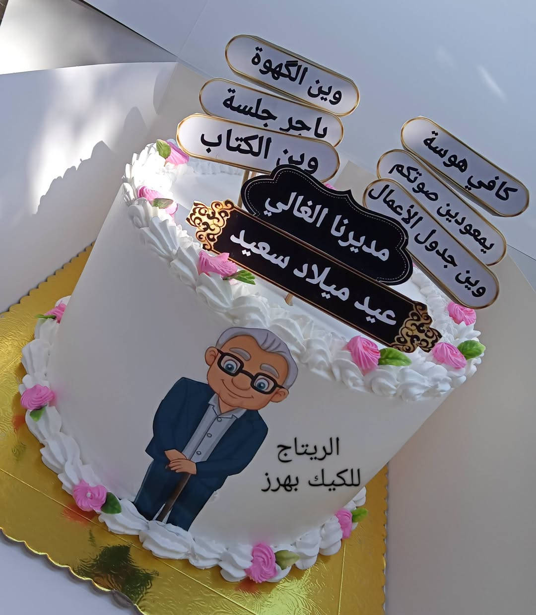 حسب الطلب • كيك • ريتاج