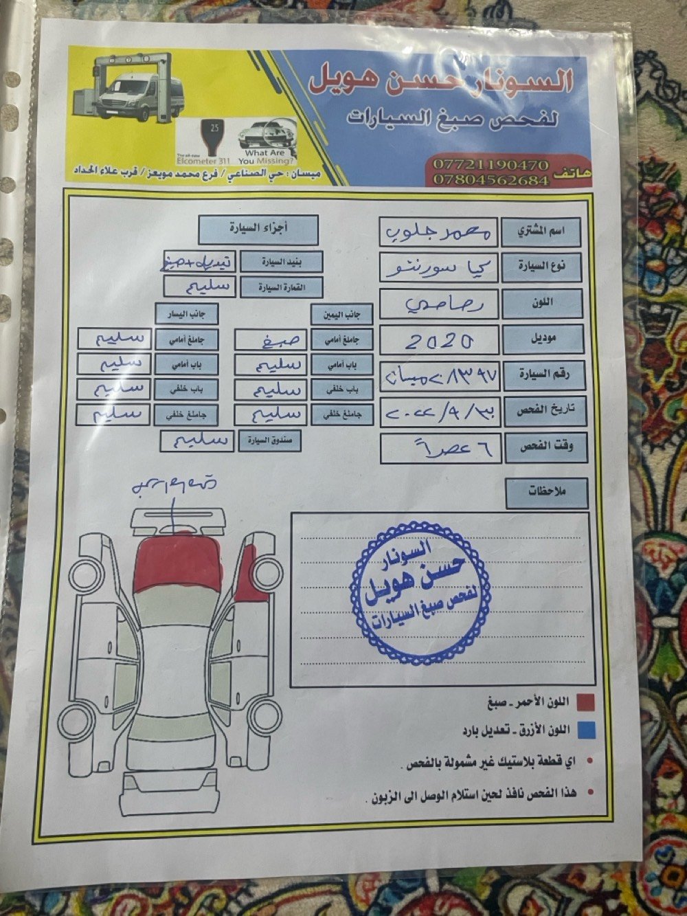 سلام عليكم سورنتو 
وارد امريكي 
2020
مكينه اربعه سلندر 
سعرها 210