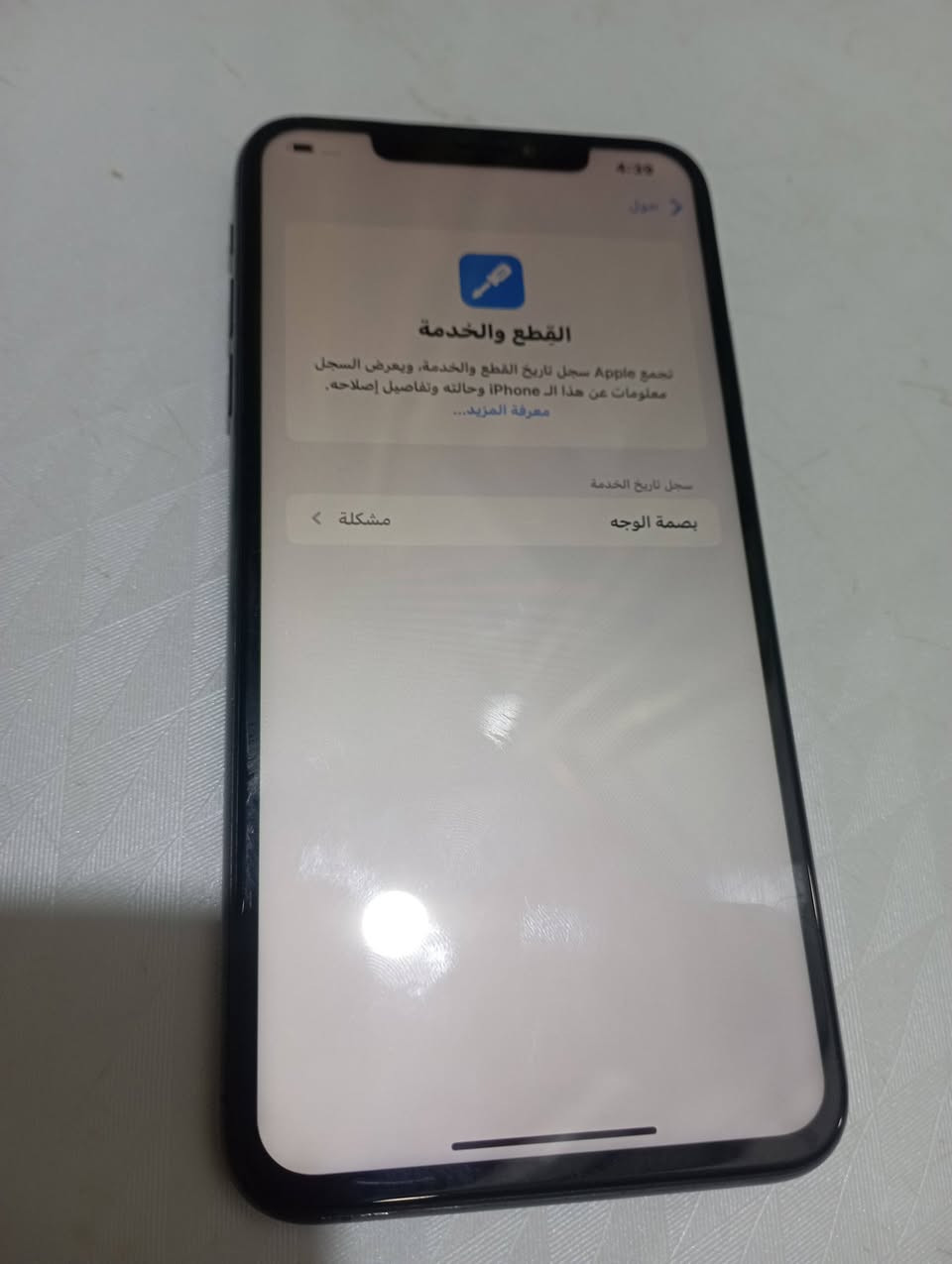 ايفون نطيحه مناسب 
 اكس ماكس ذ 256 بطاريه 81

نموذج M كله شغال بي ملاحظات 
بصمه واكفه بسبب التحديث
ظهر مفطور
كامره مبدله
الشاشه اءا تنصي الاضاءه كلش تخربك 
تعليه ترجع طبيعيه 
 السعر 160 الف 
واتساب ***********
متوفر توصيل
