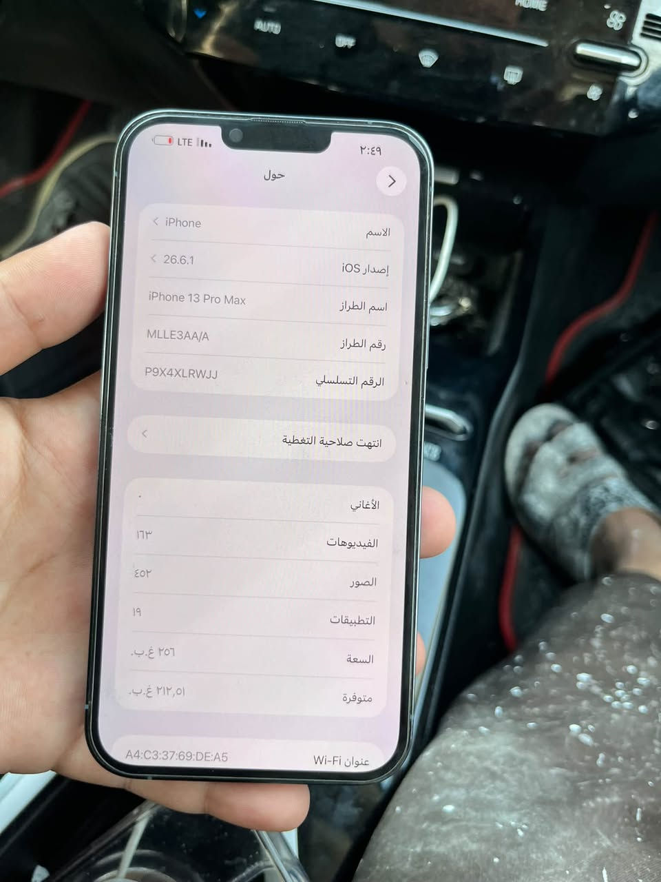 آيفون 13 برو ماكس للبيع ماستررر ب 80 بلاد مفتوح ولا داخل صيانه نضافه ميه ب ميه 
مكاني بغداد حي اور 
السعر 725 بي مجال بسيط 
***********
