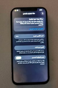 إيفون 12 برو ماكس امبدل شاشه رايده مراوس إب إيفون 13 وانطي فرق العنده ...