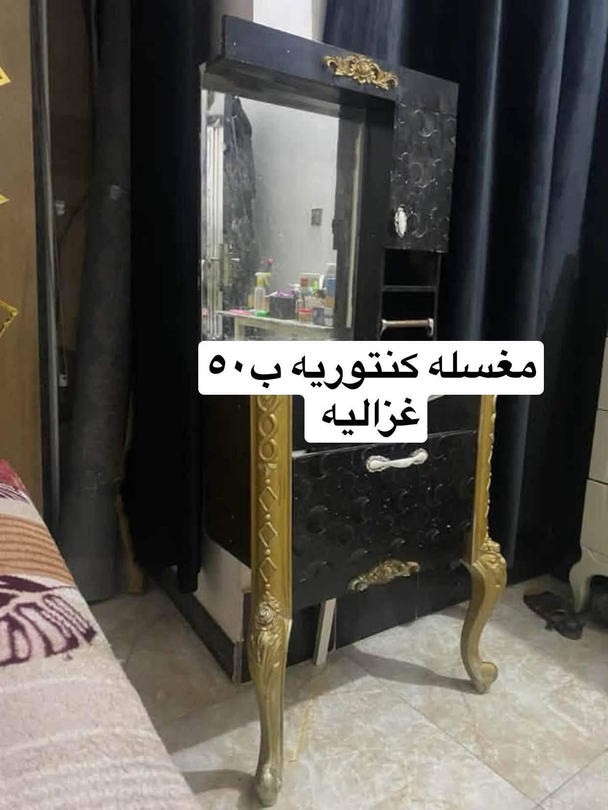 غزاليه ***********
