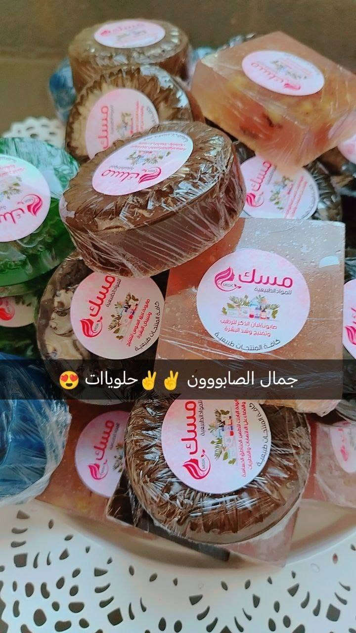 صابون طبيعي • تفتيح البشرة • النيلة الزرقاء